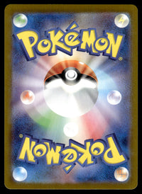 2024 Pokemon Japanese 076/064 Bewear Near Mint