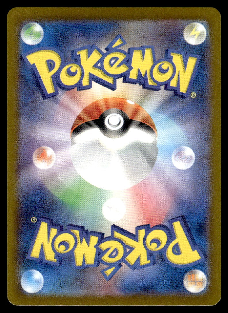 2023 Pokemon Japanese 182/165 Dragonair Near Mint