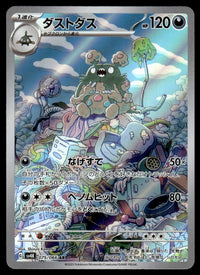 2023 Pokemon Japanese 075/066 Garbodor Near Mint