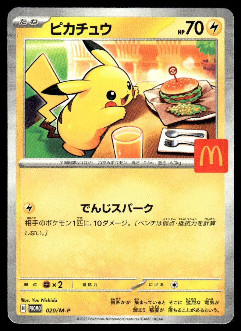 2025 Pokemon Japanese 020/M-P Pikachu Mcdonalds Near Mint