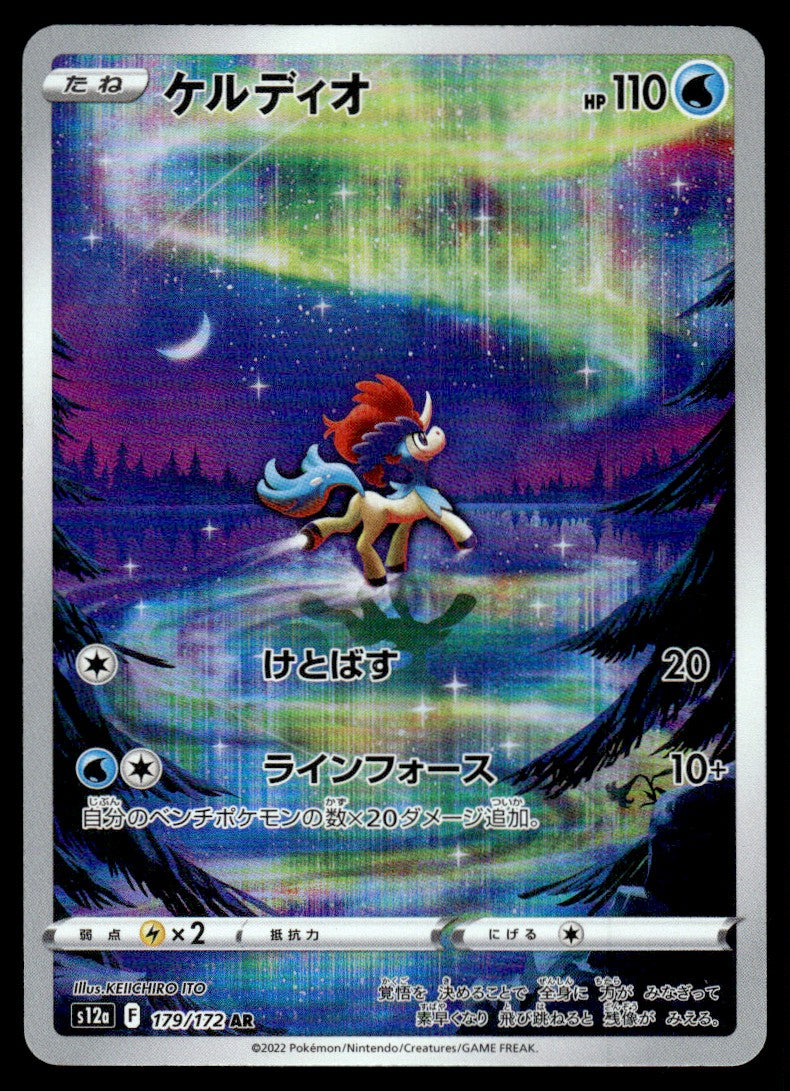 2022 Pokemon Japanese 179/172 Keldeo Near Mint