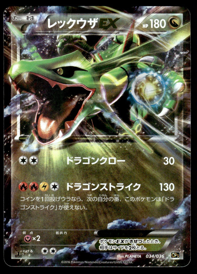 2016 Pokemon Japanese 034/036 Rayquaza EX Near Mint