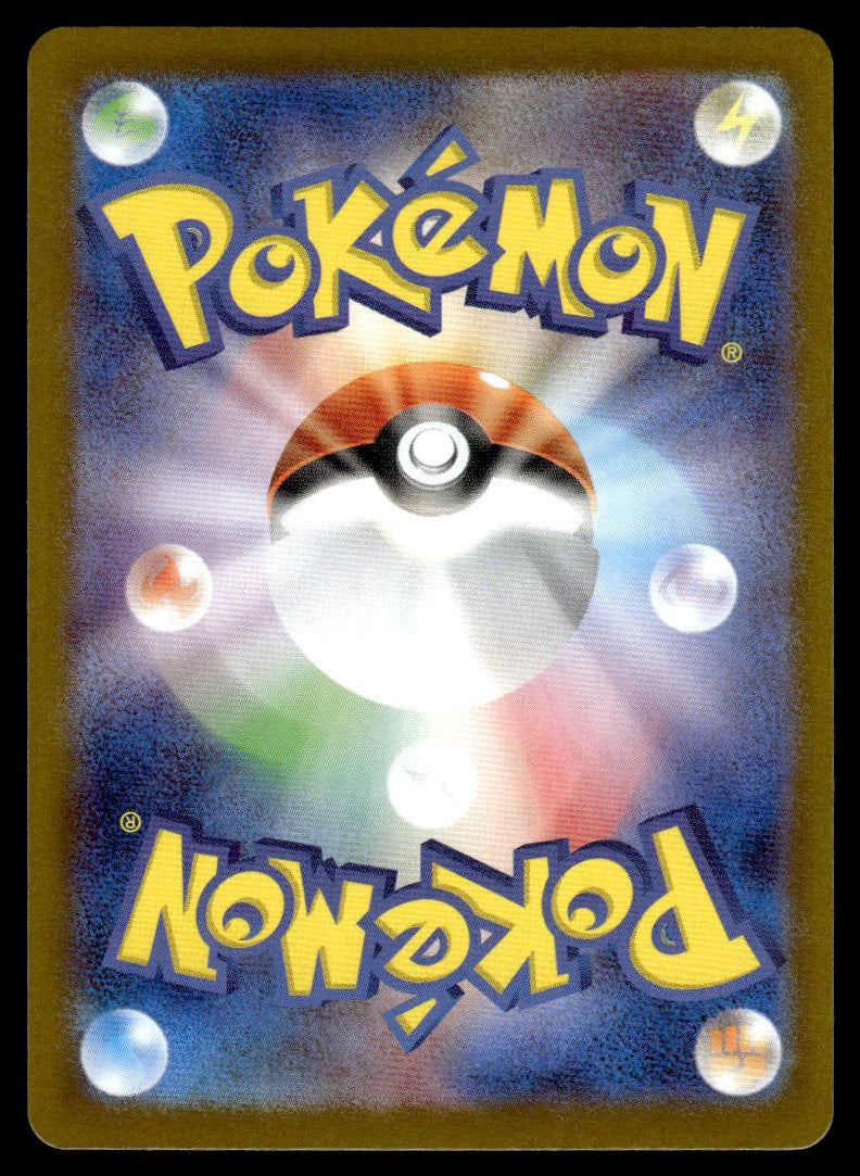 2025 Pokemon Japanese 073/063 Electrike Near Mint