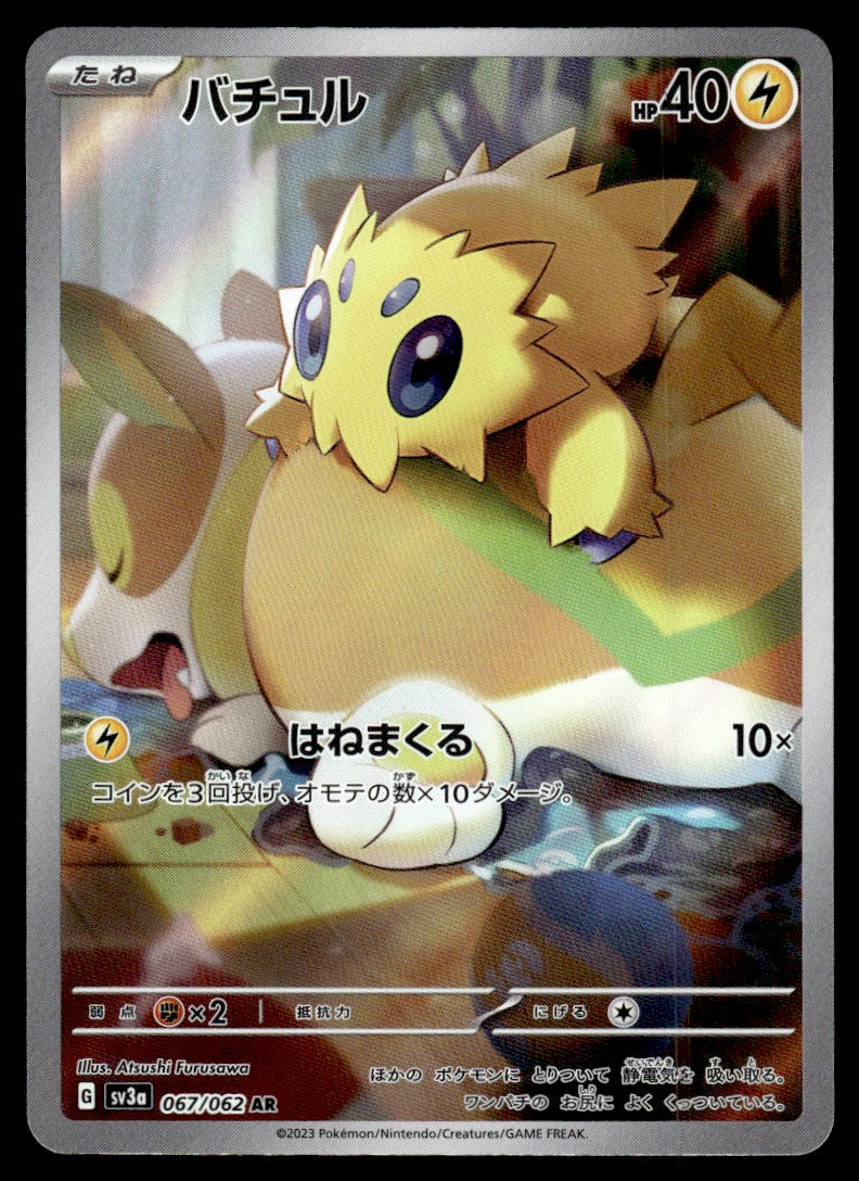 2023 Pokemon Japanese 067/062 Joltik Near Mint