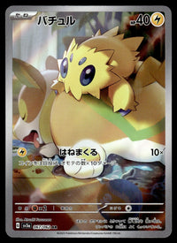 2023 Pokemon Japanese 067/062 Joltik Near Mint