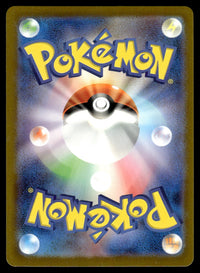 2023 Pokemon Japanese 109/108 Gloom Near Mint