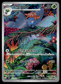 2023 Pokemon Japanese 109/108 Gloom Near Mint