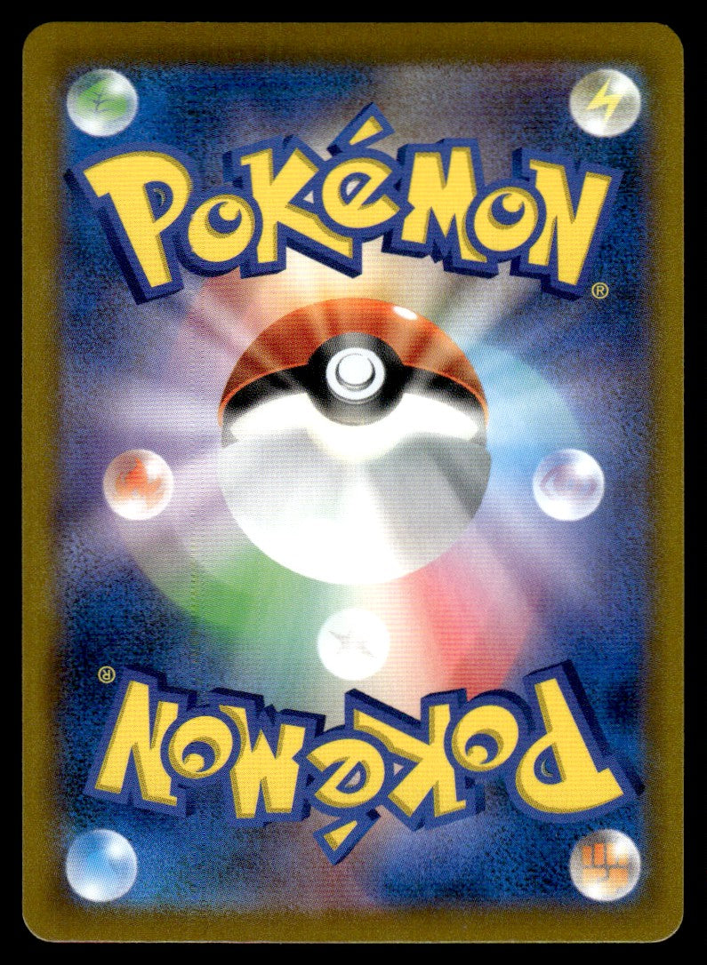 2021 Pokemon Japanese 190/184 Kingdra Near Mint