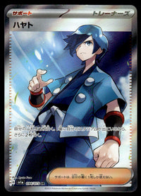 2023 Pokemon Japanese 094/073 Falkner Near Mint