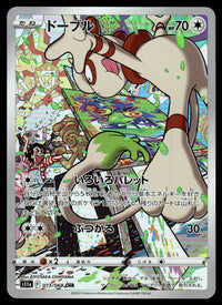2022 Pokemon Japanese 073/068 Smeargle Near Mint