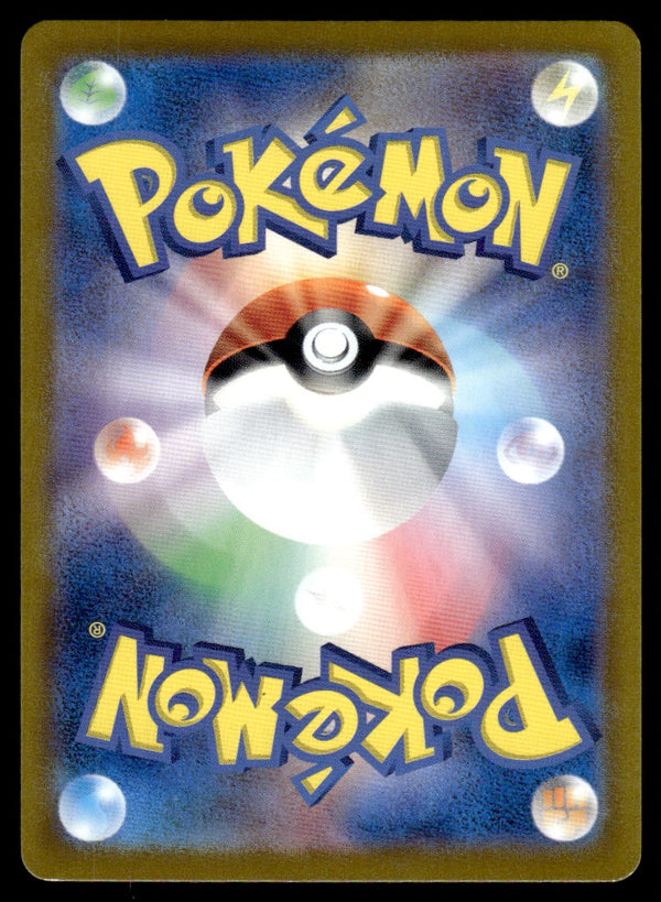 2024 Pokemon Japanese 071/064 Vibrava Near Mint