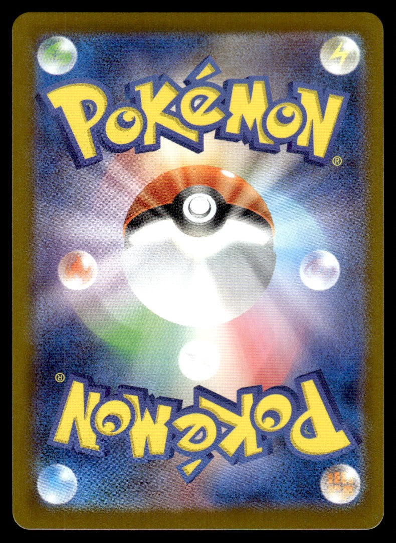 2025 Pokemon Japanese 069/063 Inteleon Near Mint