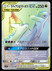 2018 Pokemon Japanese 114/095 Latias & Latios GX Near Mint