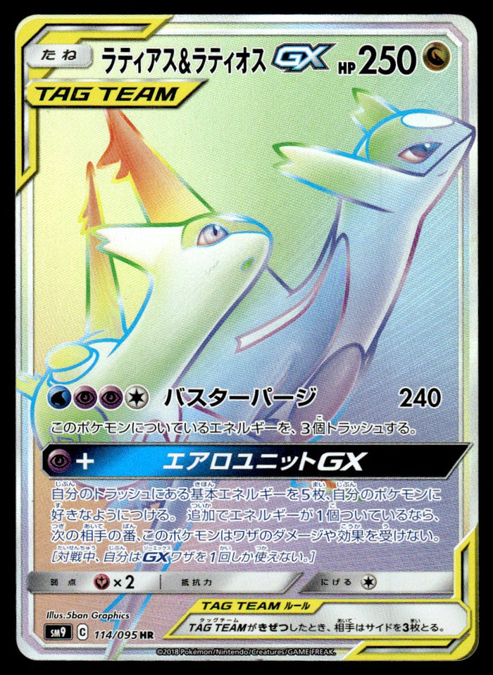 2018 Pokemon Japanese 114/095 Latias & Latios GX Near Mint
