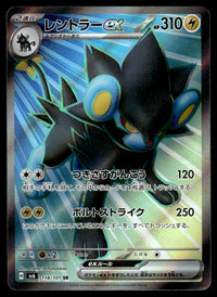 2024 Pokemon Japanese 118/101 Luxray ex Light Play