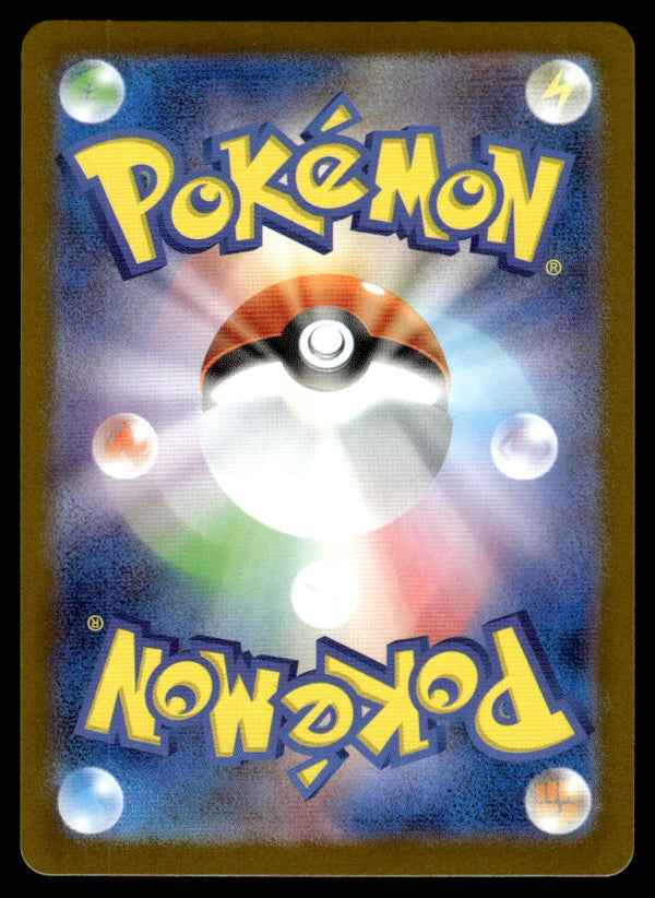 2025 Pokemon Japanese 070/063 Garganacl Near Mint