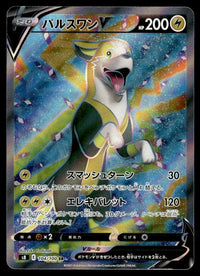 2021 Pokemon Japanese 104/100 Boltund V Near Mint