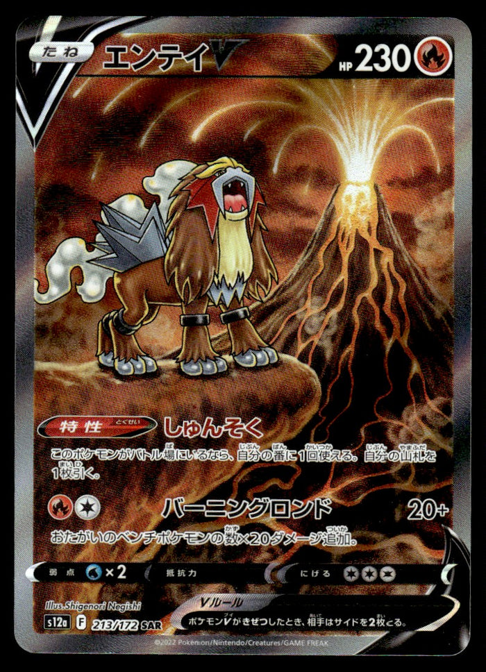 2022 Pokemon Japanese 213/172 Entei V Light Play