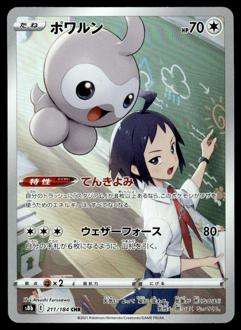 2021 Pokemon Japanese 211/184 Castform Near Mint