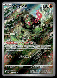 2024 Pokemon Japanese 110/101 Okidogi Near Mint