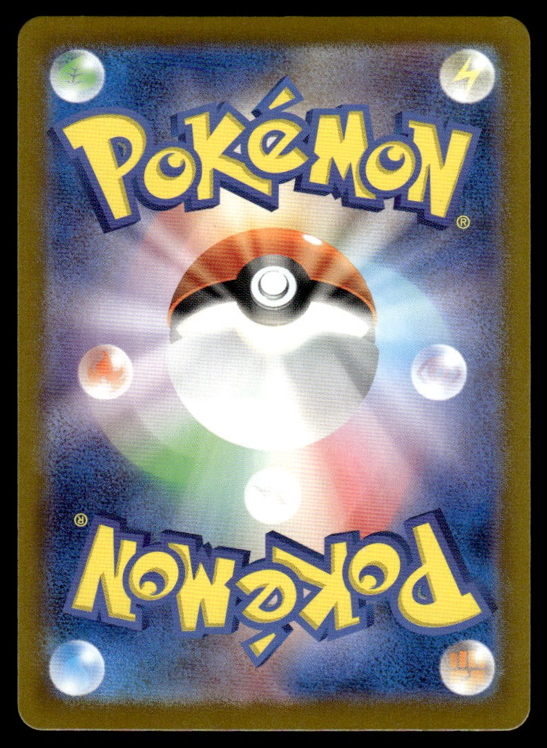 2024 Pokemon Japanese 106/102 Raboot Near Mint