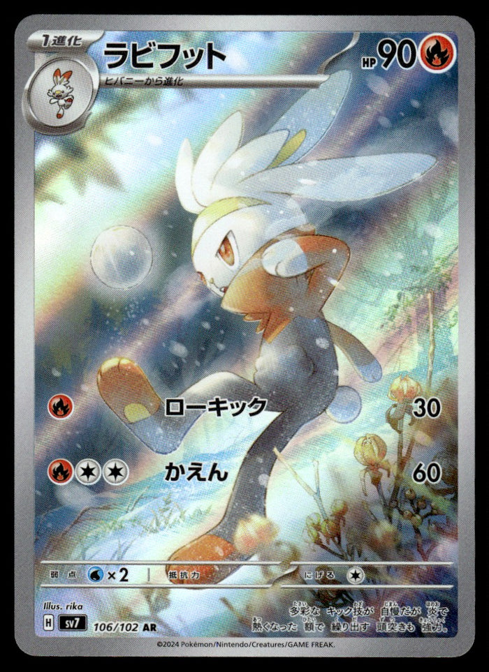 2024 Pokemon Japanese 106/102 Raboot Near Mint