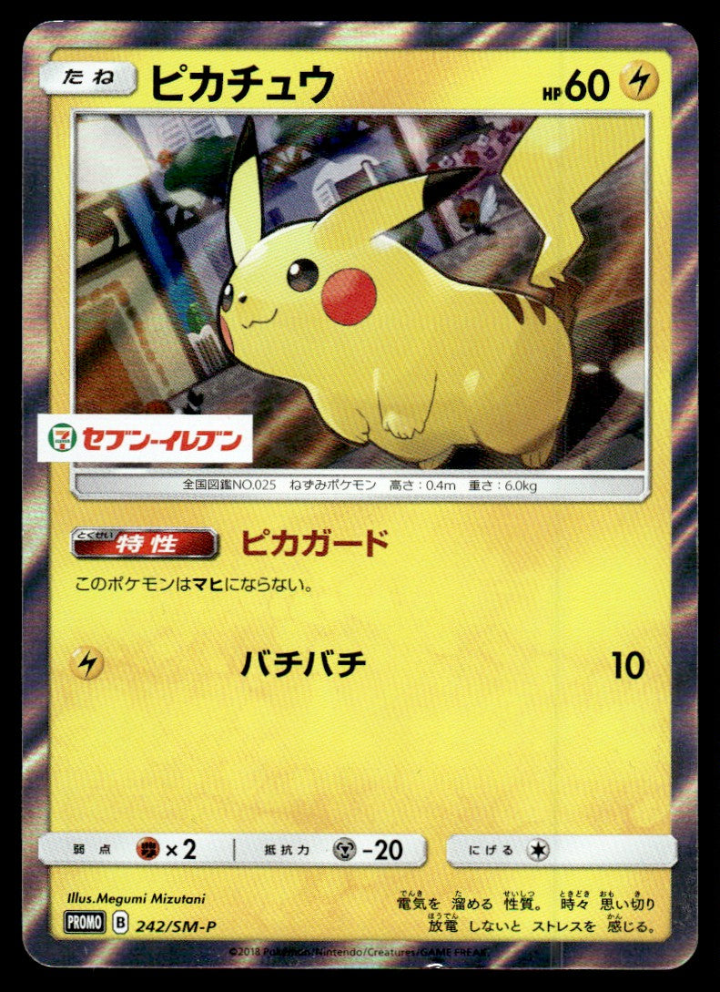 2018 Pokemon Japanese 242/SM-P Pikachu Heavy Play