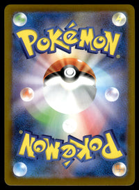 2025 Pokemon Japanese 118/086 Eelektrik Near Mint