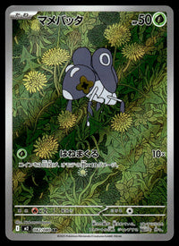 2025 Pokemon Japanese 082/080 Nymble Near Mint