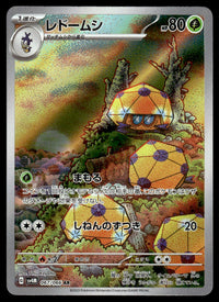 2023 Pokemon Japanese 067/066 Dottler Light Play