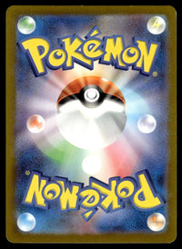 2023 Pokemon Japanese 111/108 Palafin Near Mint