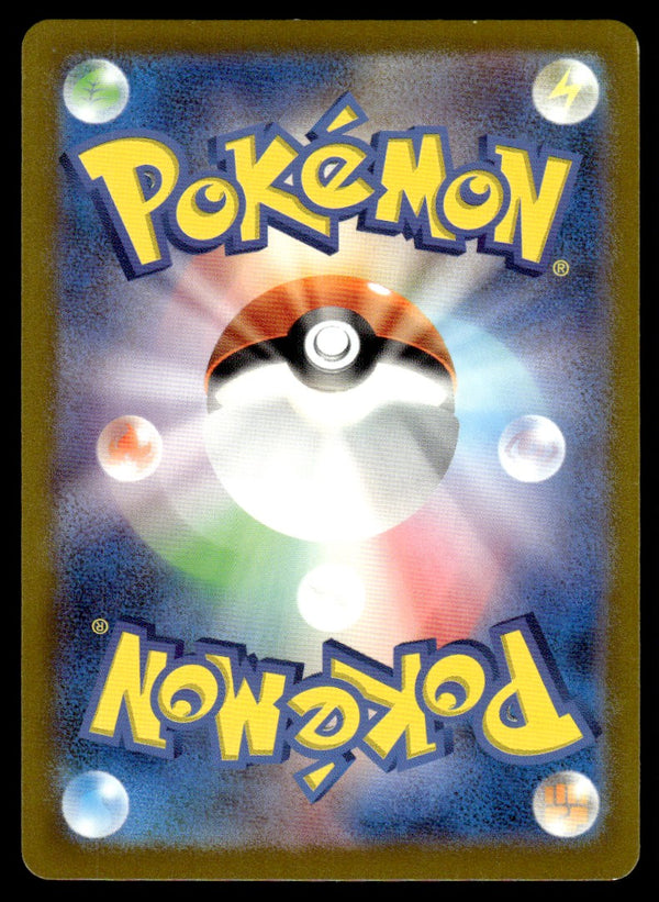 2023 Pokemon Japanese 111/108 Palafin Near Mint