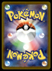 2023 Pokemon Japanese 076/073 Floragato Near Mint