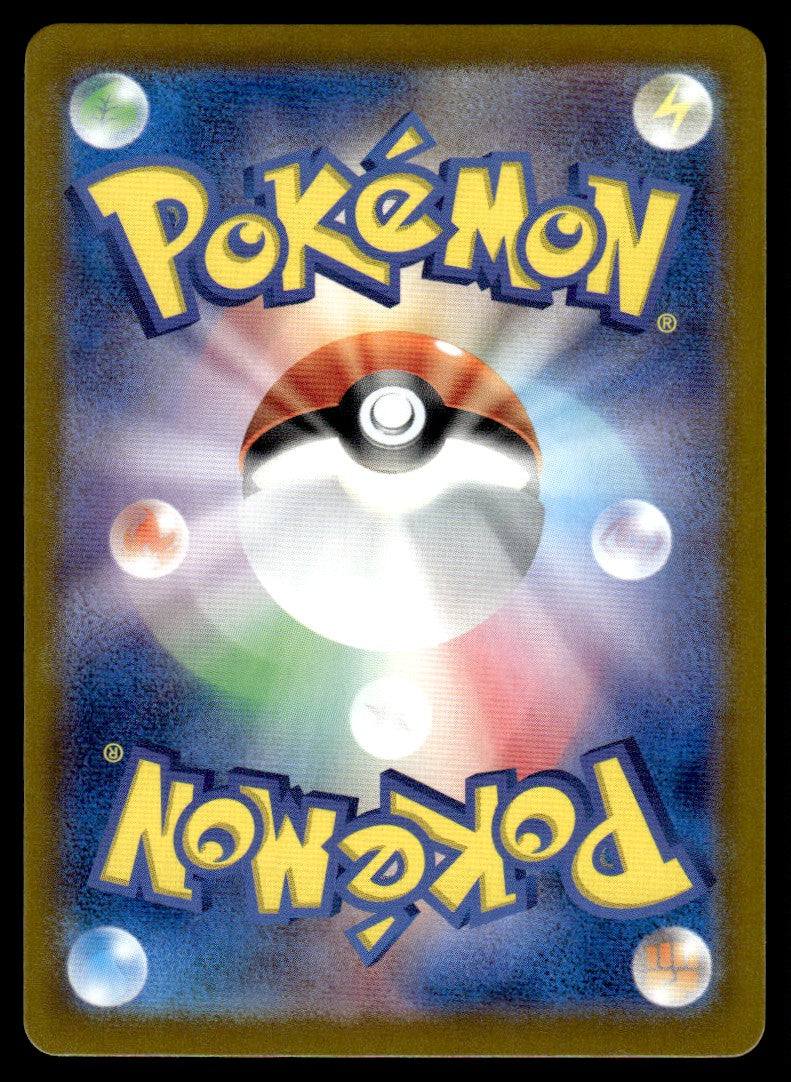 2023 Pokemon Japanese 077/073 Pyroar Near Mint