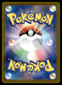 2023 Pokemon Japanese 077/073 Pyroar Near Mint