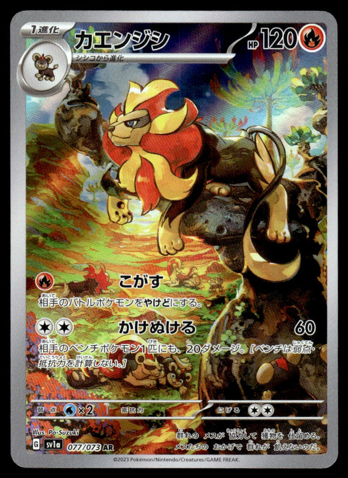 2023 Pokemon Japanese 077/073 Pyroar Near Mint