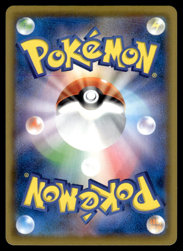 2021 Pokemon Japanese 199/184 Malamar Near Mint