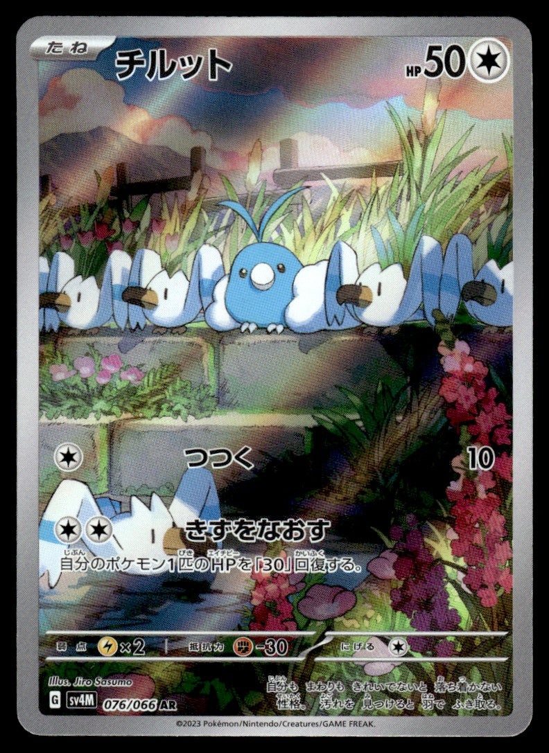 2023 Pokemon Japanese 076/066 Swablu Near Mint