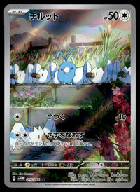 2023 Pokemon Japanese 076/066 Swablu Near Mint