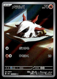 2024 Pokemon Japanese 108/106 Larvesta Near Mint