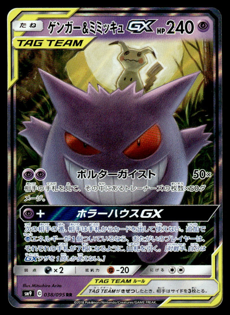 2018 Pokemon Japanese 038/095 Gengar & Mimikyu-GX Light Play