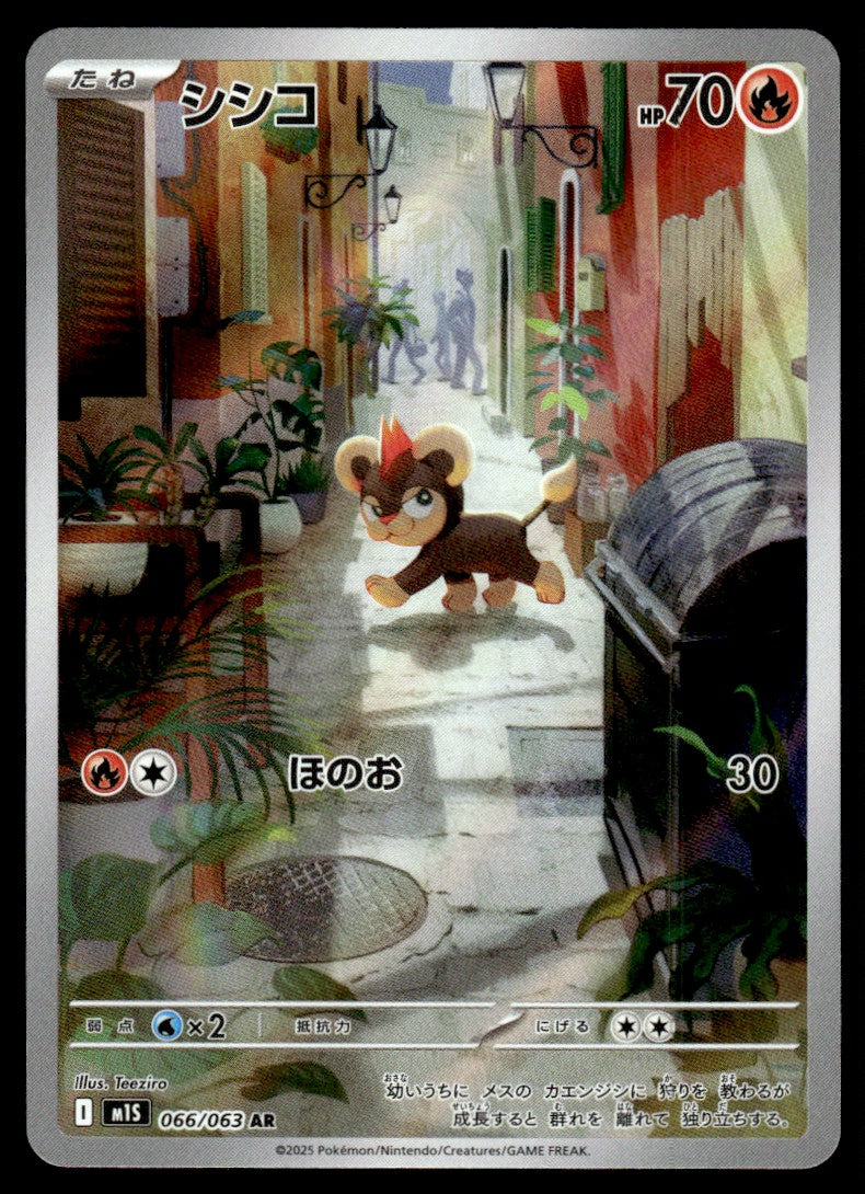2025 Pokemon Japanese 066/063 Litleo Near Mint