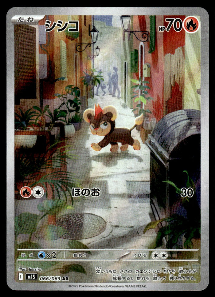 2025 Pokemon Japanese 066/063 Litleo Near Mint