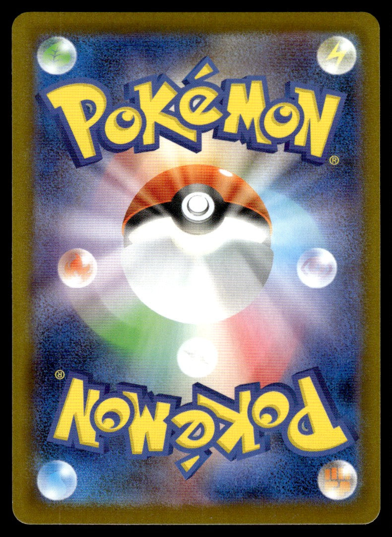 2025 Pokemon Japanese 082/080 Nymble Near Mint