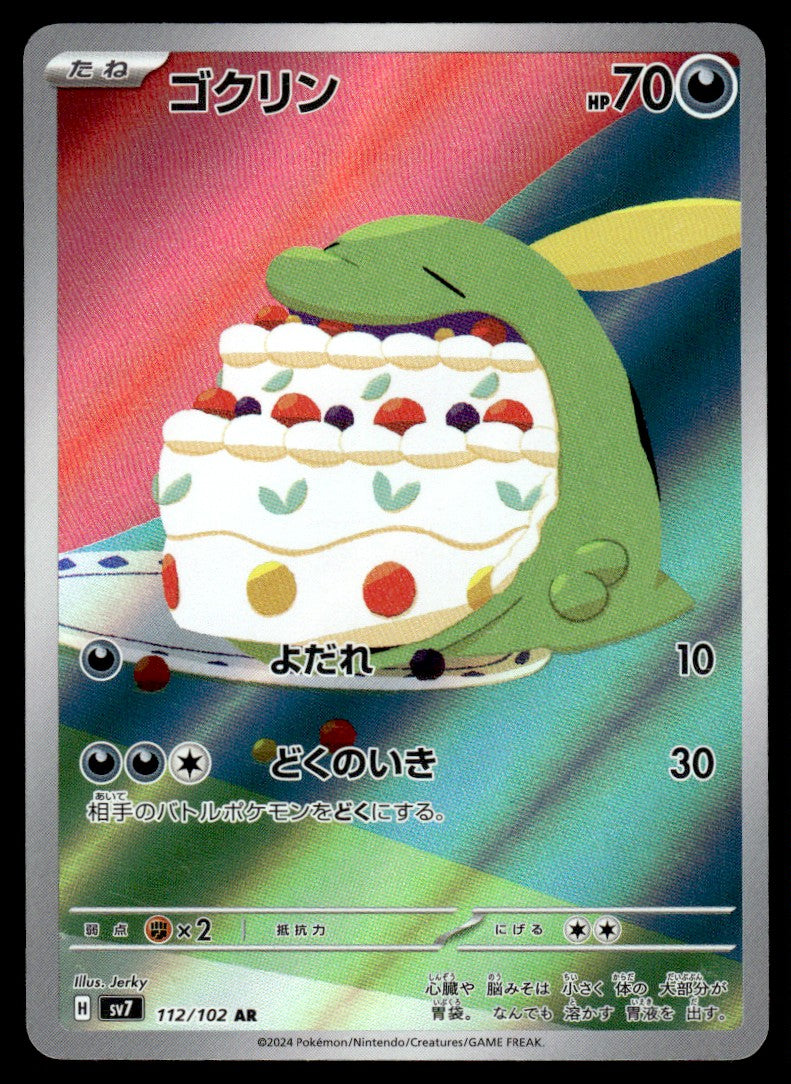 2024 Pokemon Japanese 112/102 Gulpin Near Mint