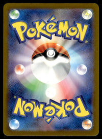 2022 Pokemon Japanese 219/172 Zeraora VMAX Near Mint