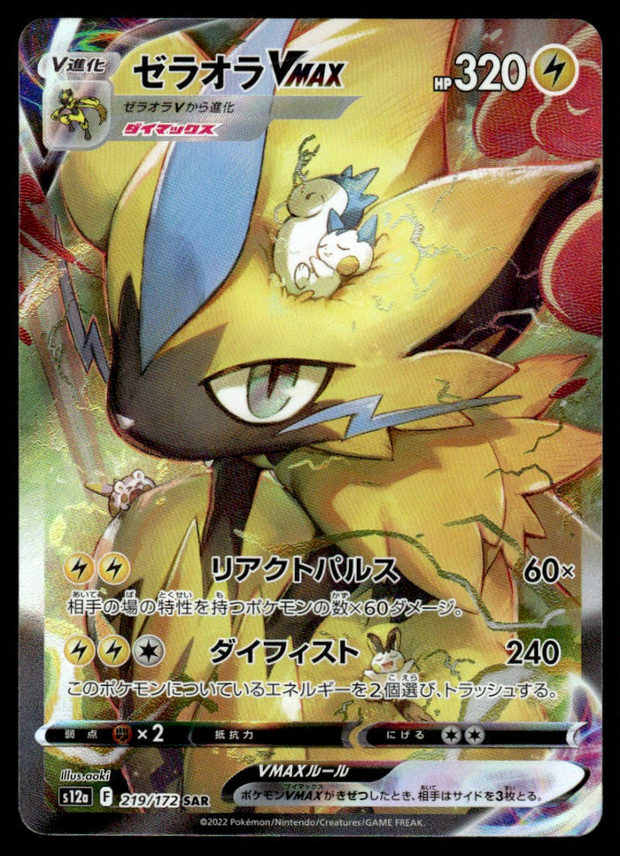 2022 Pokemon Japanese 219/172 Zeraora VMAX Near Mint