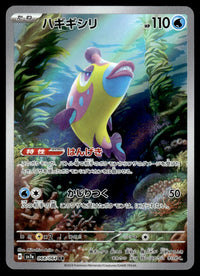 2024 Pokemon Japanese 068/064 Bruxish Near Mint