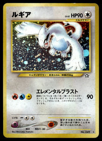 1999 Pokemon Japanese NO. 249 Lugia Light Play