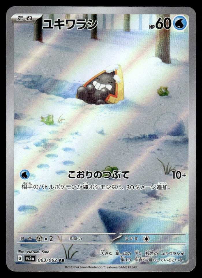 2023 Pokemon Japanese 063/062 Snorunt Near Mint